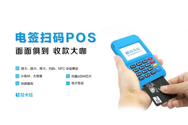 2022手机NFC变POS机APP（手机nfc变pos机的软件）