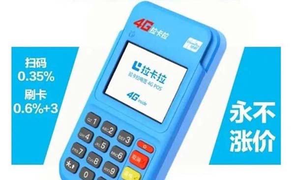 pos机商户类别哪类好(pos机商户类型代码大全)