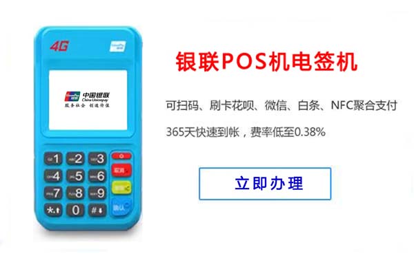 信用卡在poss机上的使用（pos机器刷信用卡）